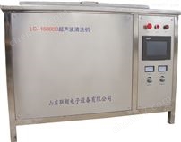 油嘴油泵超声波清洗机